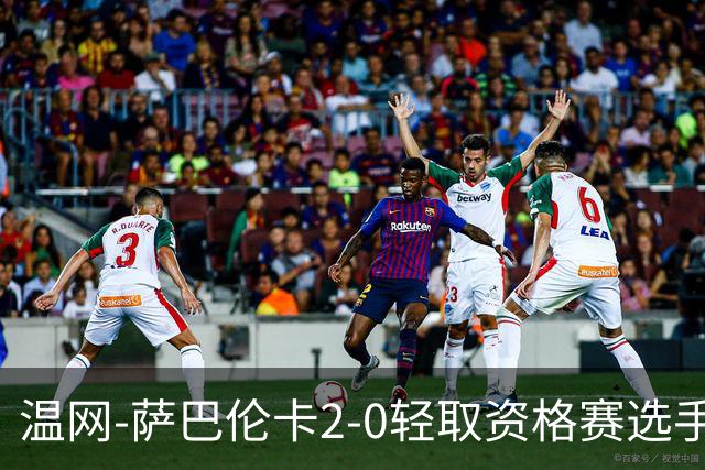 温网-萨巴伦卡2-0轻取资格赛选手 大坂直美安德烈耶娃晋级