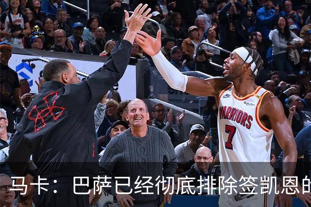 马卡：巴萨已经彻底排除签凯恩的选项，拜仁不卖+凯恩无意愿